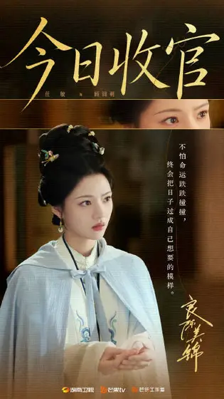 良陈美锦 信息海报