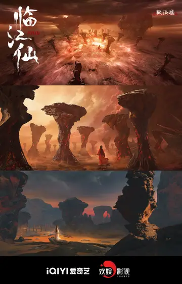 临江仙 场景海报