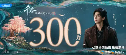 千香 数据战报