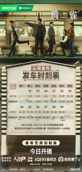 黄雀 日历海报