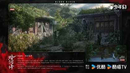 暗河传 场景海报