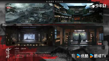 暗河传 场景海报