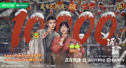 逐玉 数据战报