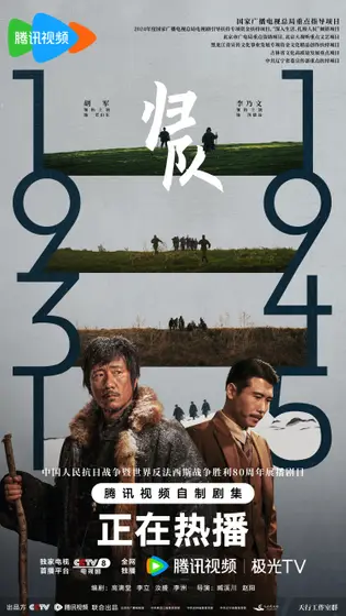 归队 关系海报