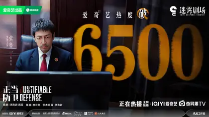 正当防卫 数据战报