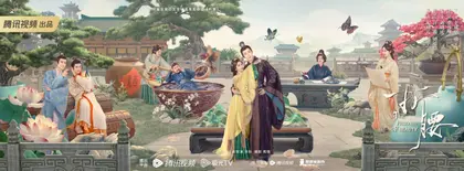 折腰 主视觉