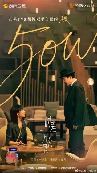 时差一万公里 数据战报