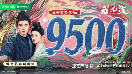 无忧渡 数据战报