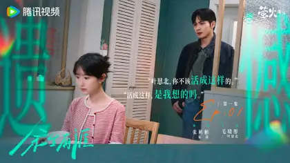 余生有涯 剧情海报