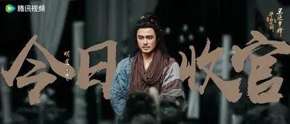 华山论剑 信息海报