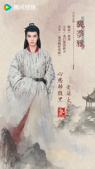 子夜归 角色海报