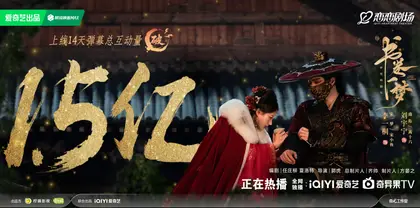 书卷一梦 数据战报
