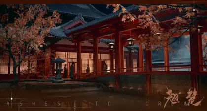翘楚 场景海报