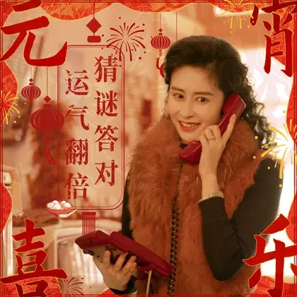 六姊妹 节日海报
