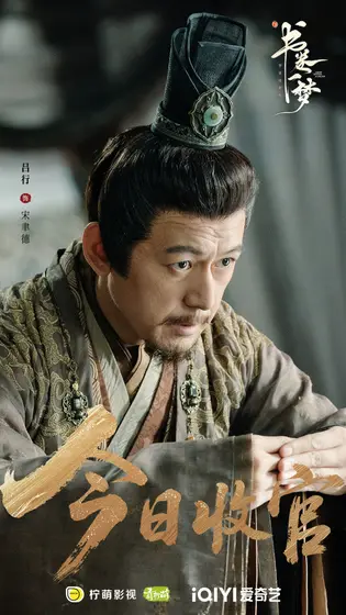 书卷一梦 信息海报