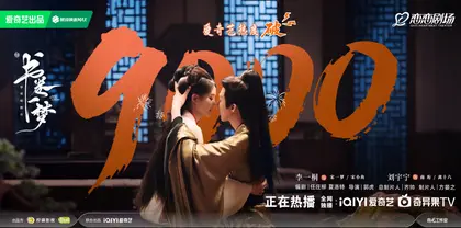 书卷一梦 数据战报