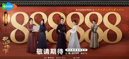 御赐小仵作2 数据战报