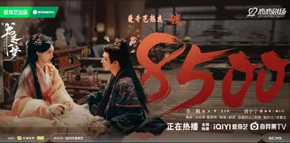 书卷一梦 数据战报