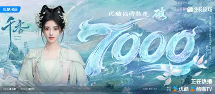 千香 数据战报