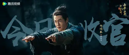 华山论剑 信息海报