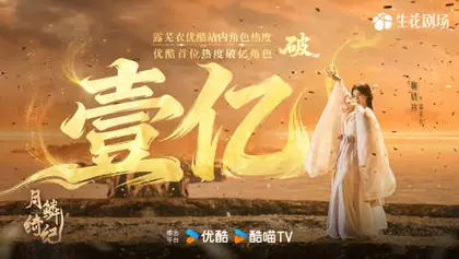 月鳞绮纪 数据战报