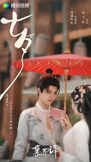 白日提灯 节日海报