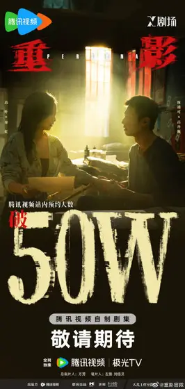 重影 数据战报