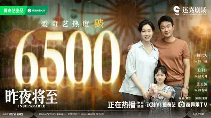 昨夜将至 数据战报