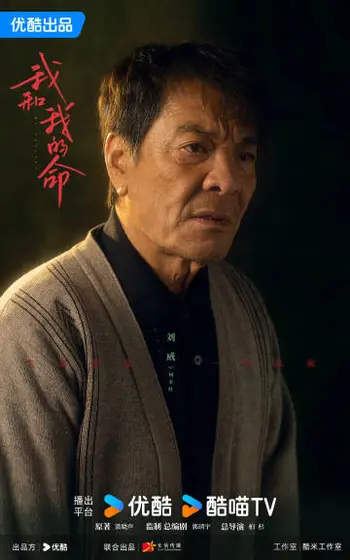 我的山与海 角色海报