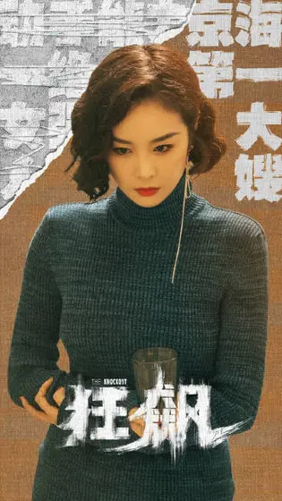 狂飙 角色海报