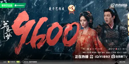 书卷一梦 数据战报