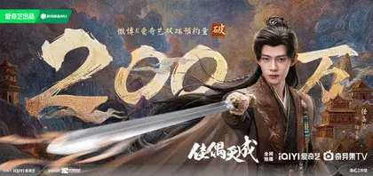 佳偶天成 数据战报