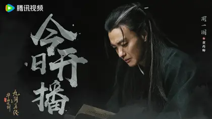 华山论剑 信息海报