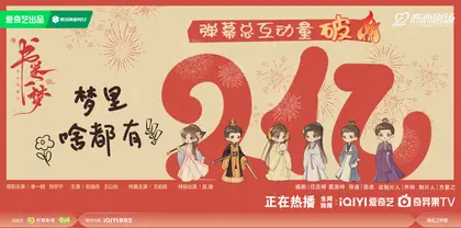 书卷一梦 数据战报