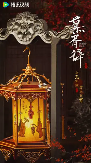 白日提灯 节日海报