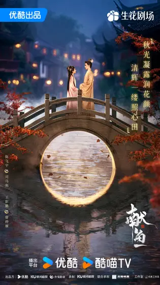 献鱼 节日海报