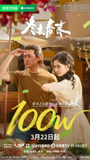 冬去春来 数据战报
