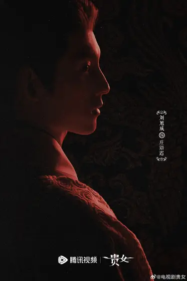 雁回时 角色海报