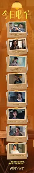 利剑·玫瑰 群像海报