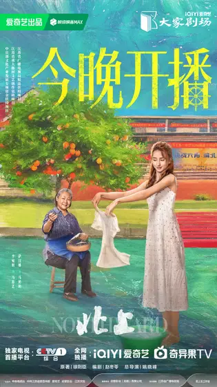 北上 信息海报