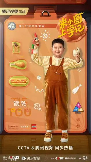 米小圈上学记第一季 角色海报