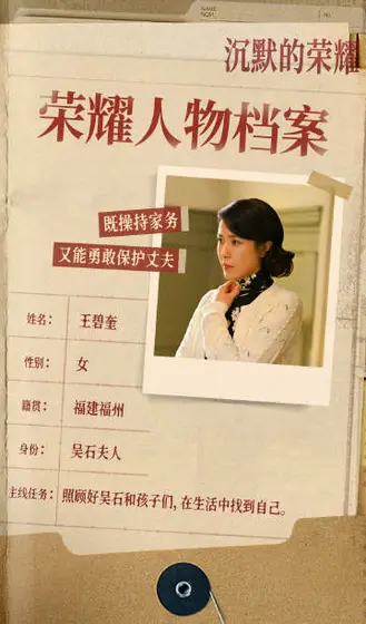 沉默的荣耀 角色海报