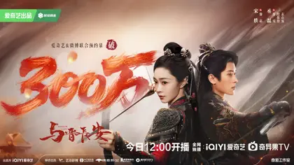 与晋长安 数据战报