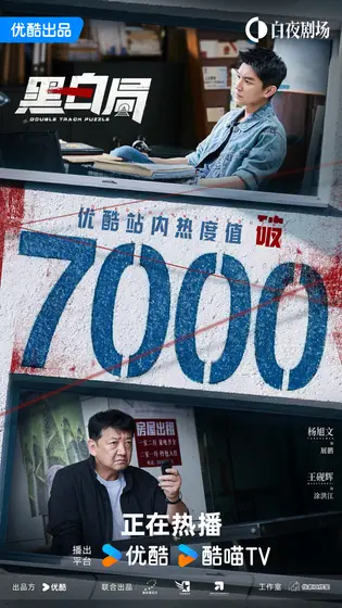 黑白局 数据战报