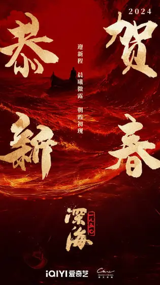 沉默的荣耀 节日海报
