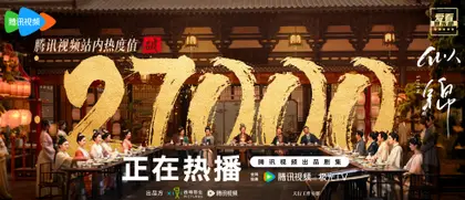似锦 数据战报