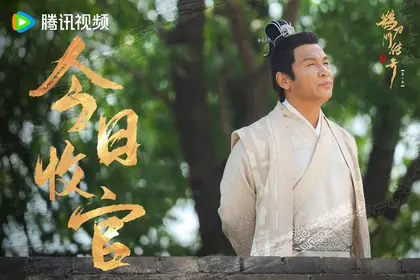 鹊刀门传奇二 信息海报