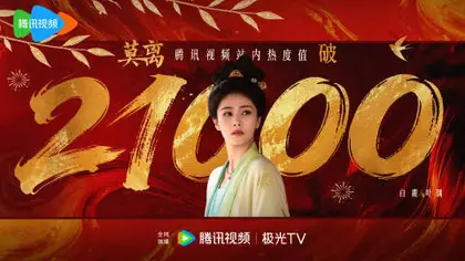 莫离 数据战报