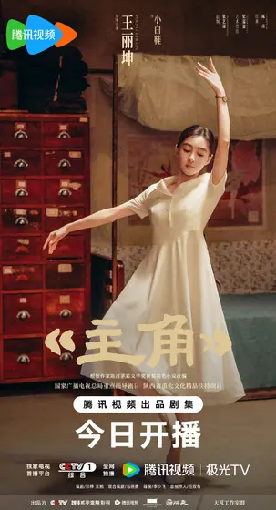 主角 角色海报