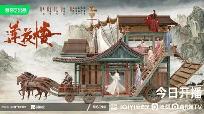 莲花楼 主视觉